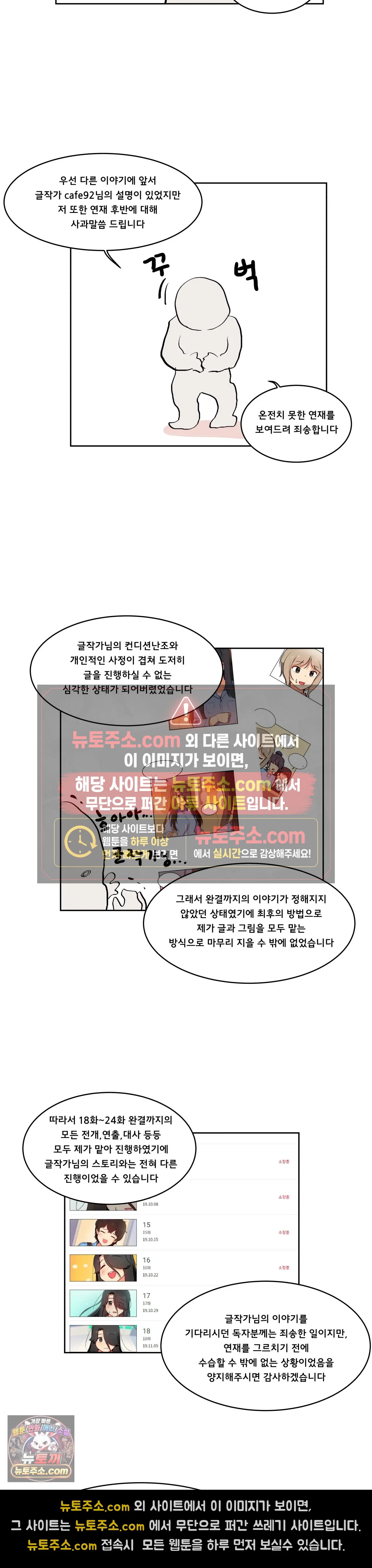 버텨내라 김숙희 에필로그 완결후기 4