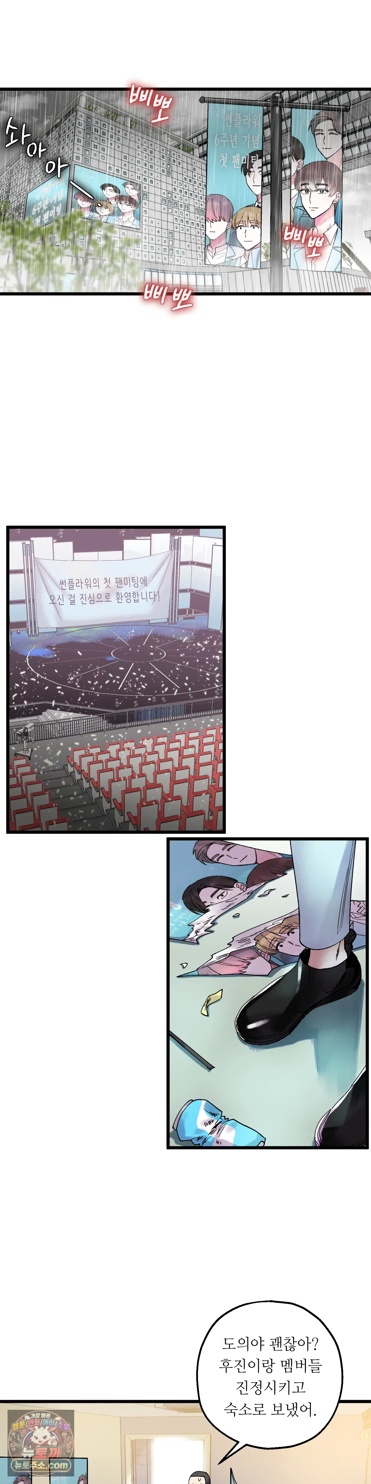 킬링 미 1화 2