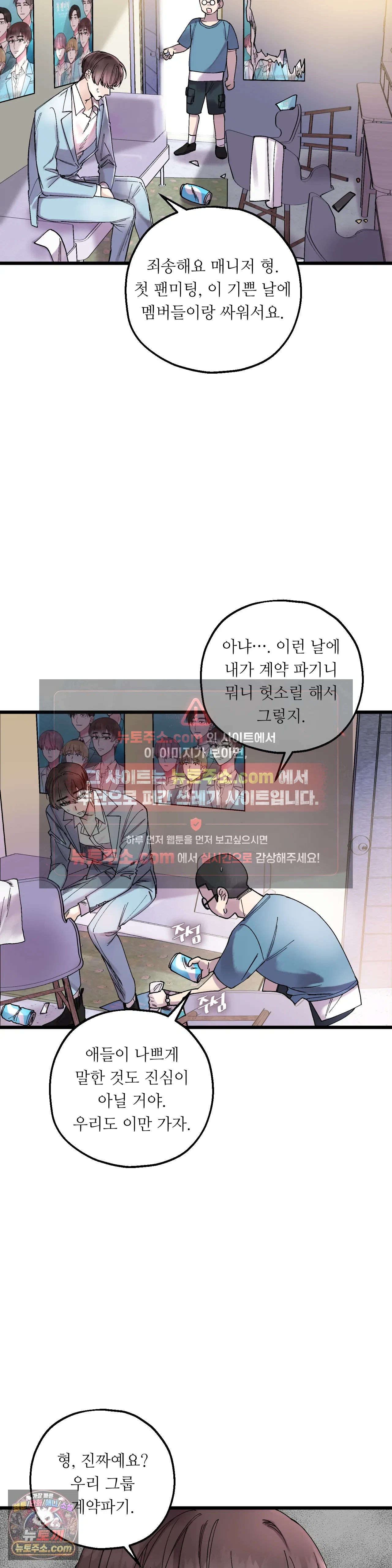 킬링 미 1화 3