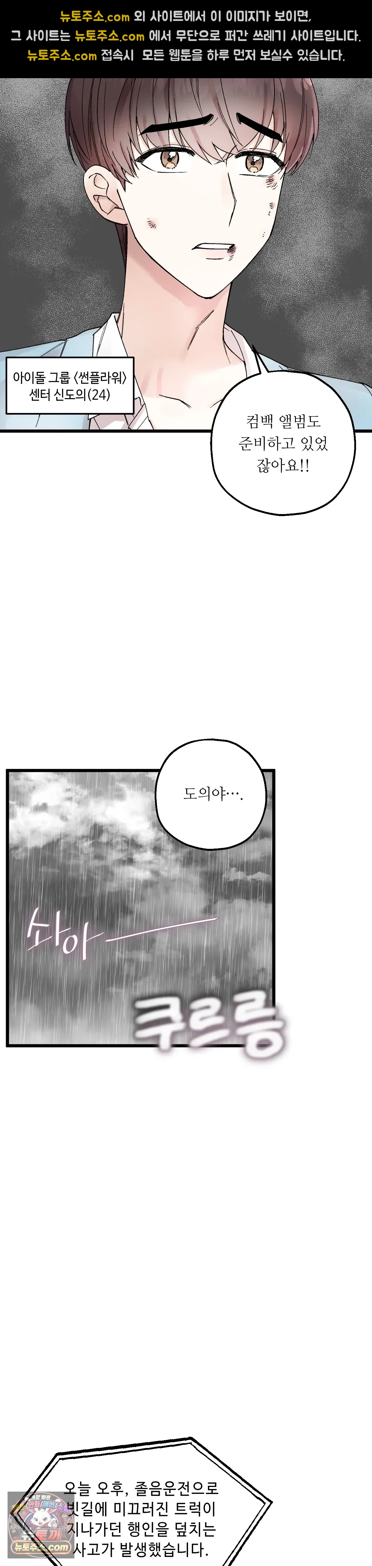 킬링 미 1화 4