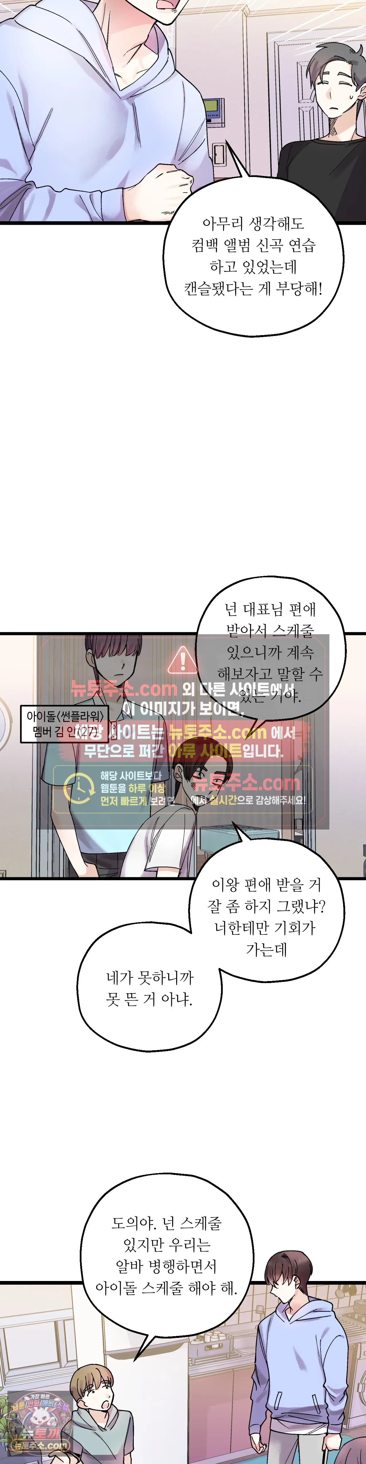 킬링 미 1화 10
