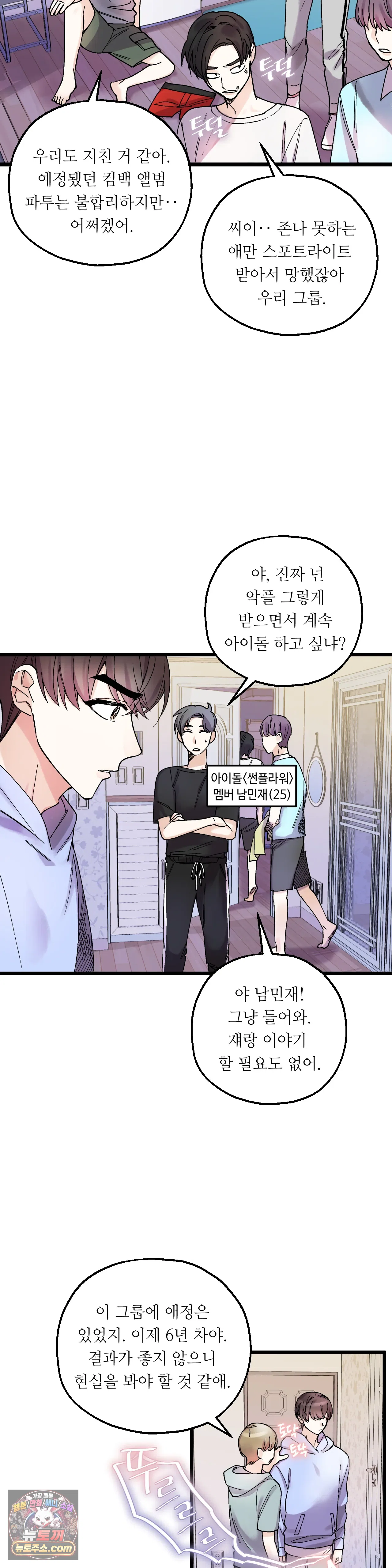킬링 미 1화 11