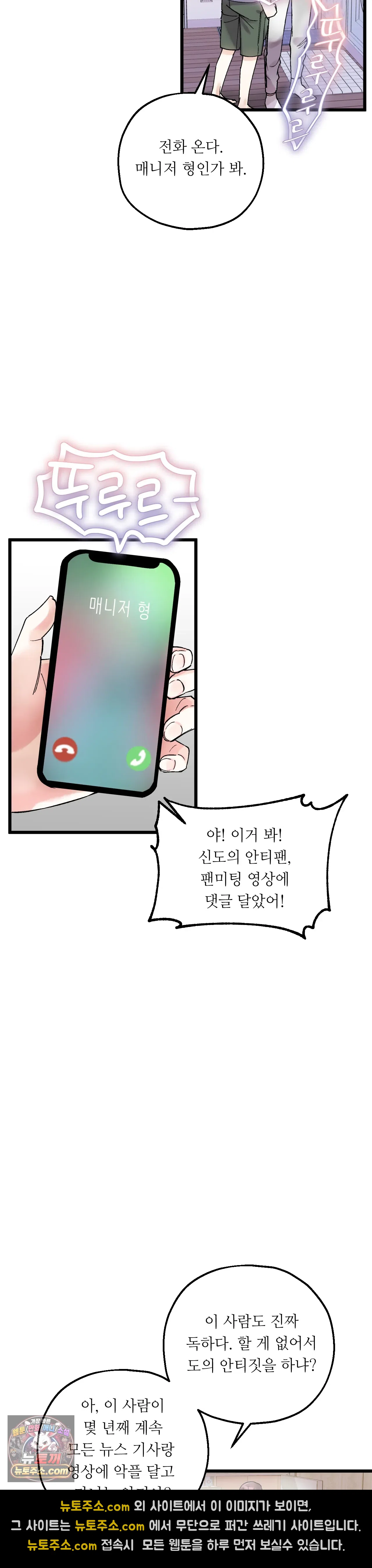 킬링 미 1화 12