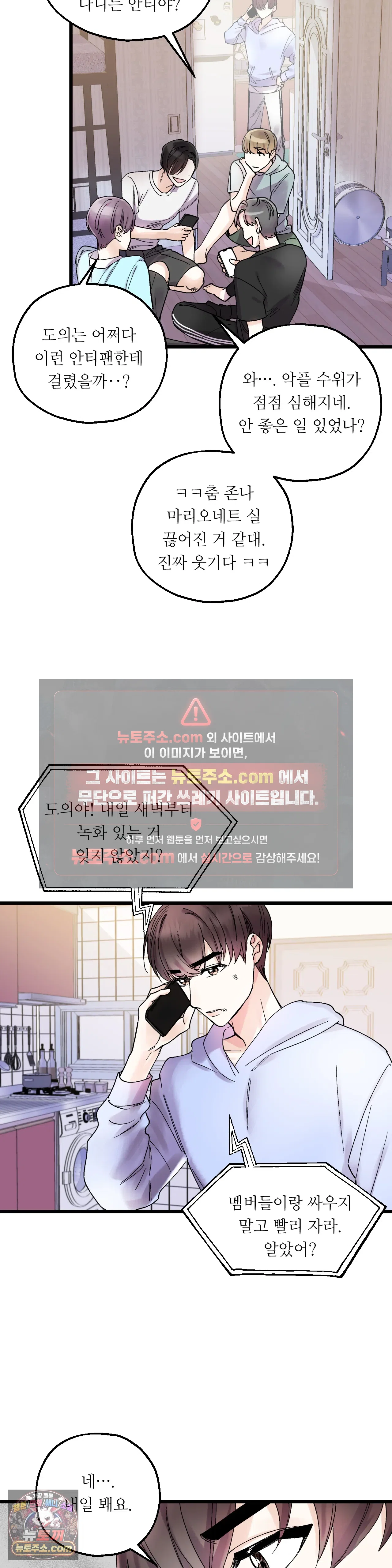 킬링 미 1화 13