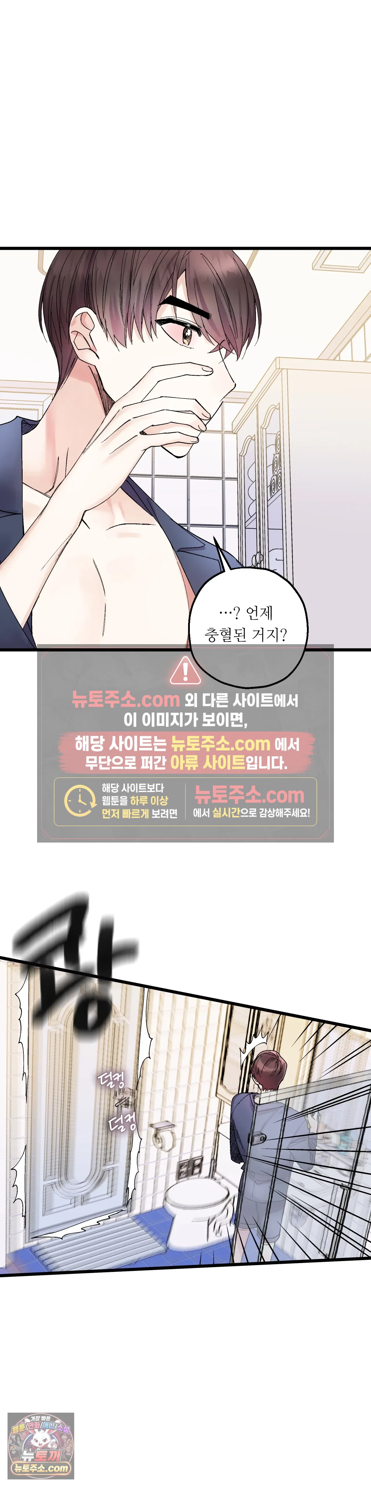 킬링 미 1화 16