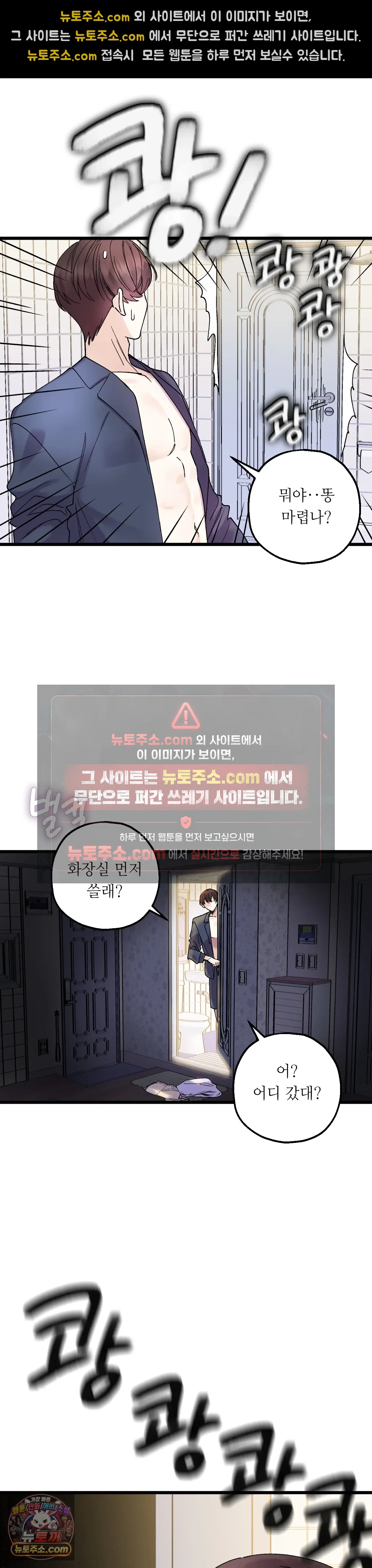 킬링 미 1화 18