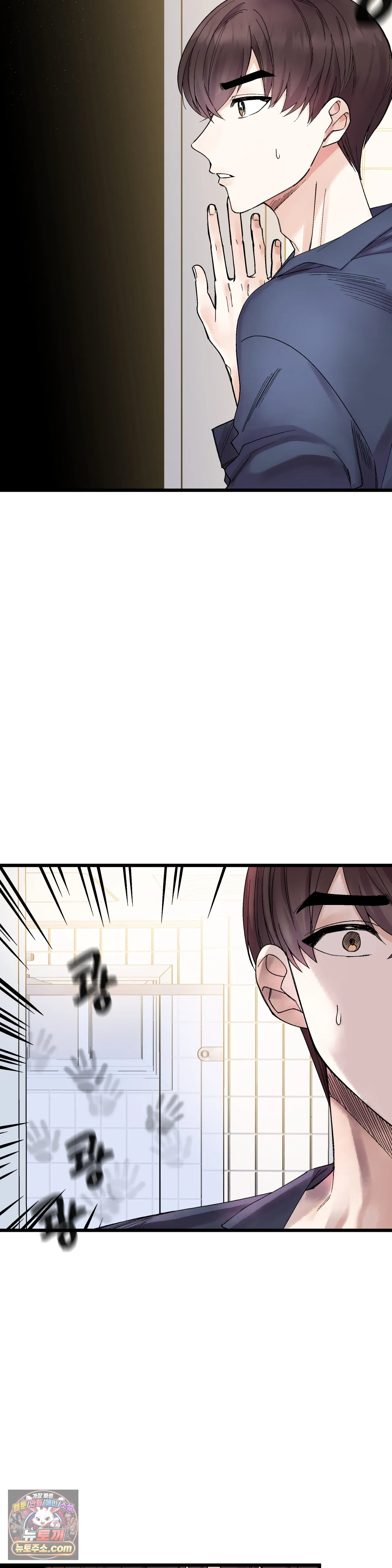 킬링 미 1화 19
