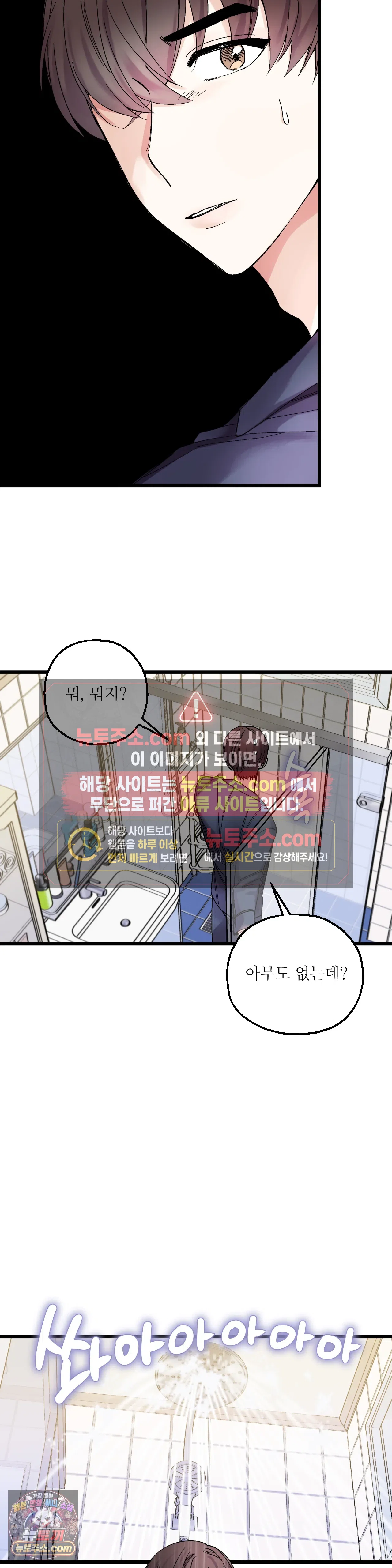 킬링 미 1화 20