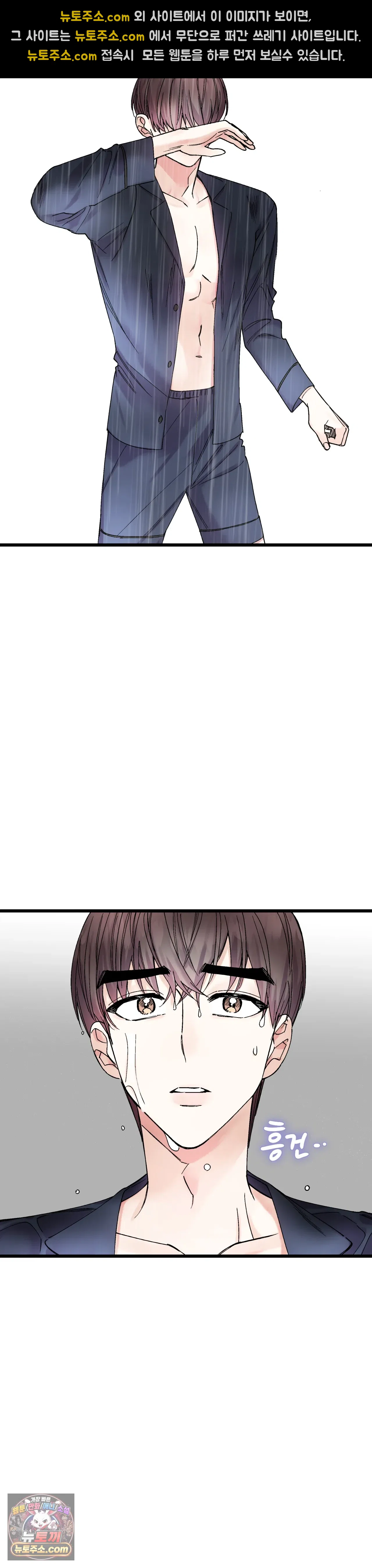 킬링 미 1화 21