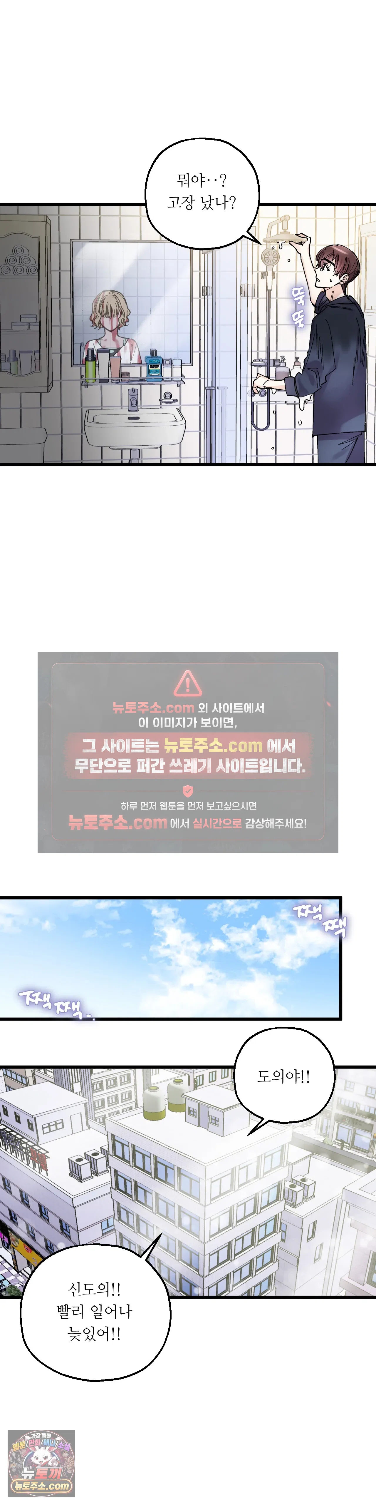 킬링 미 1화 22
