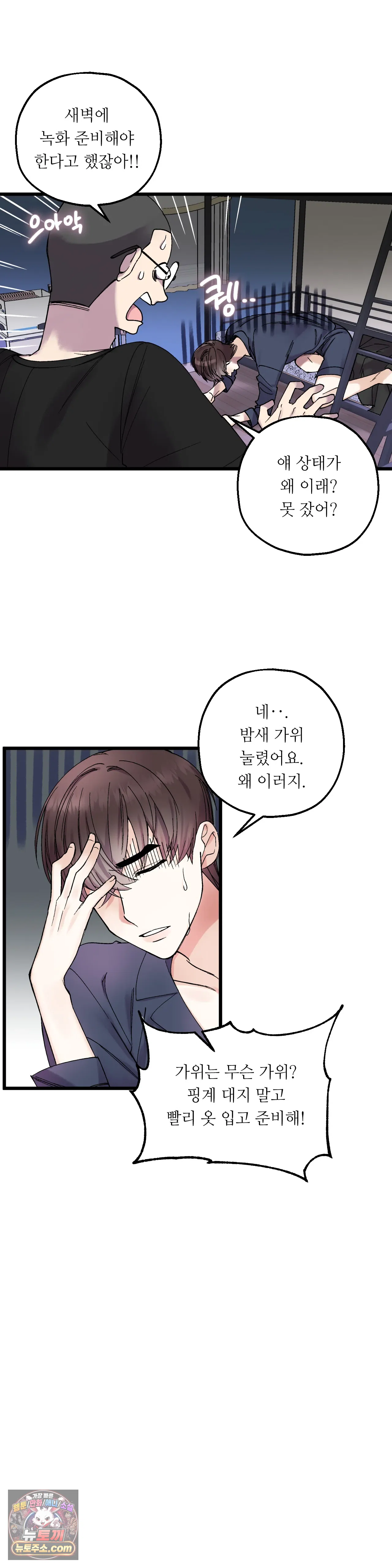 킬링 미 1화 23