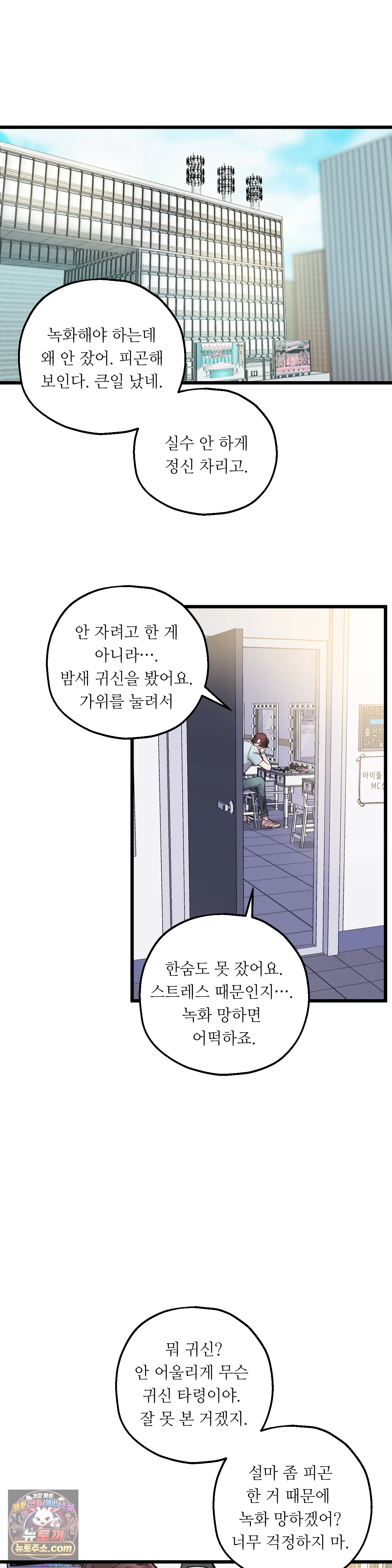 킬링 미 1화 24