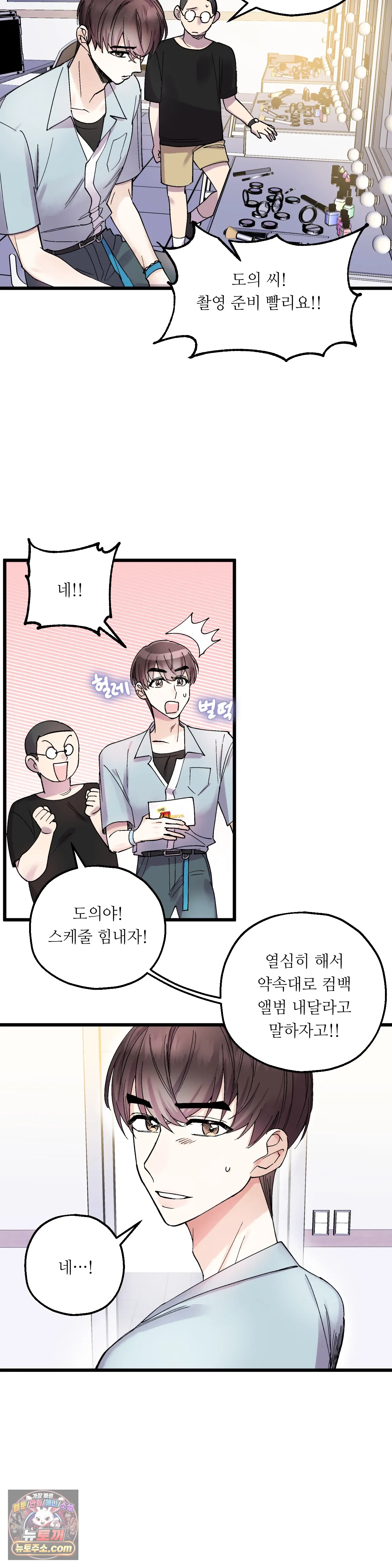 킬링 미 1화 25