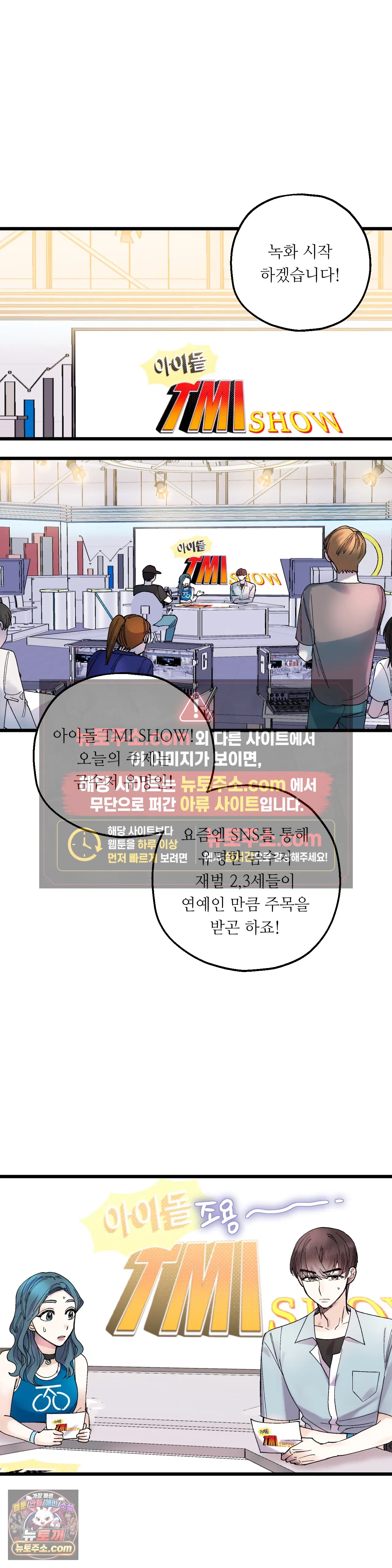 킬링 미 1화 26