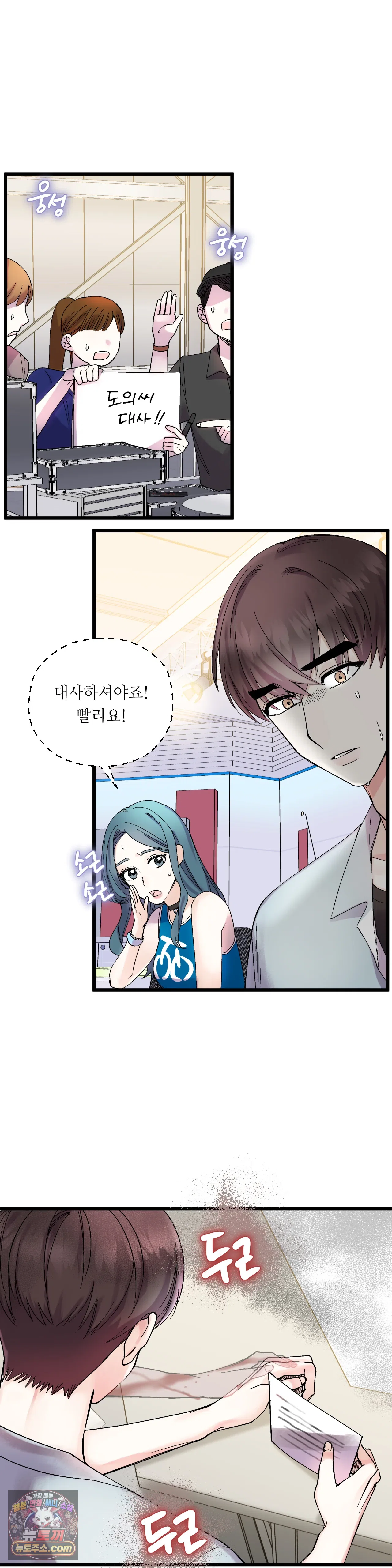 킬링 미 1화 27