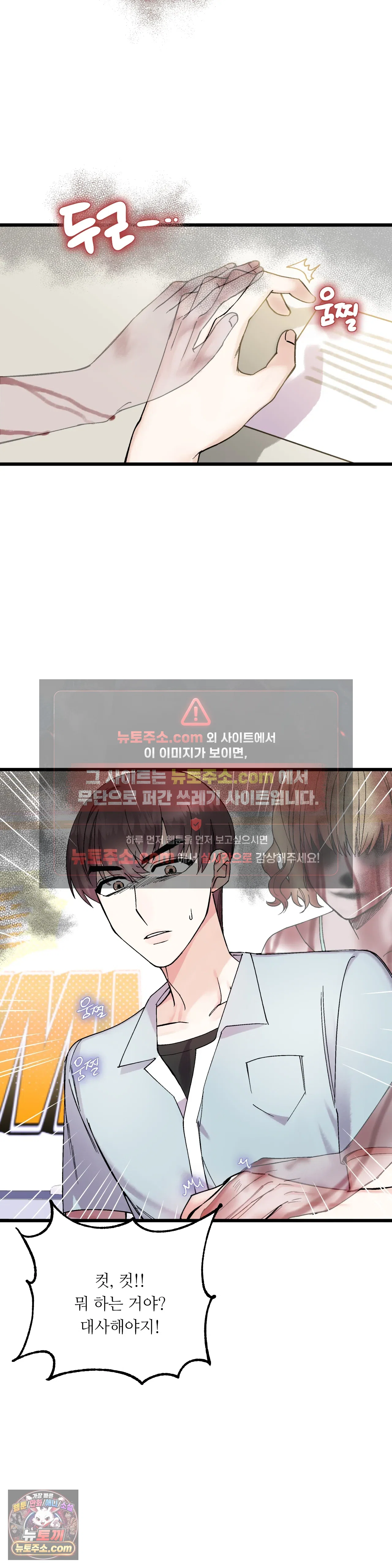 킬링 미 1화 28