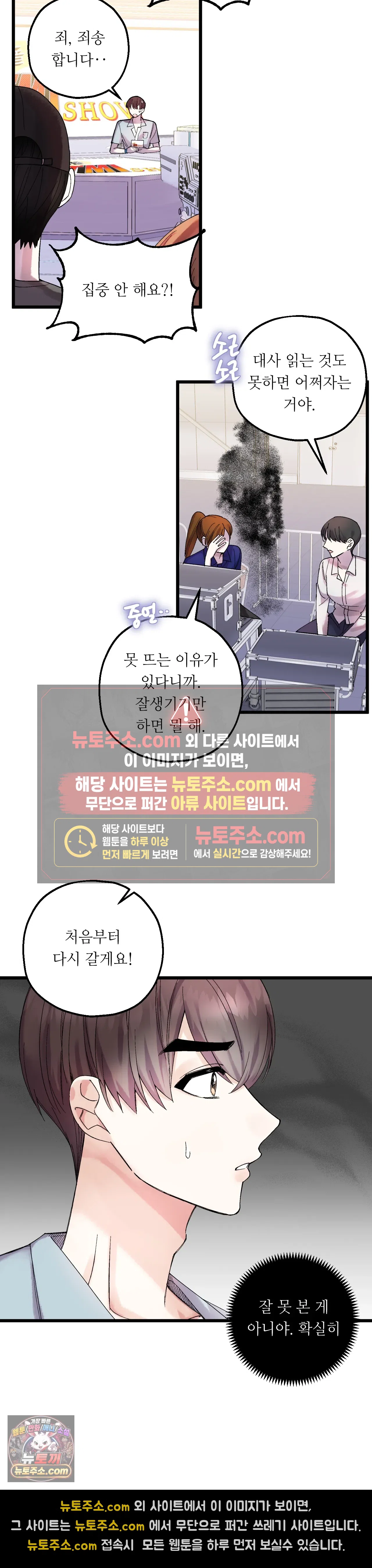 킬링 미 1화 30