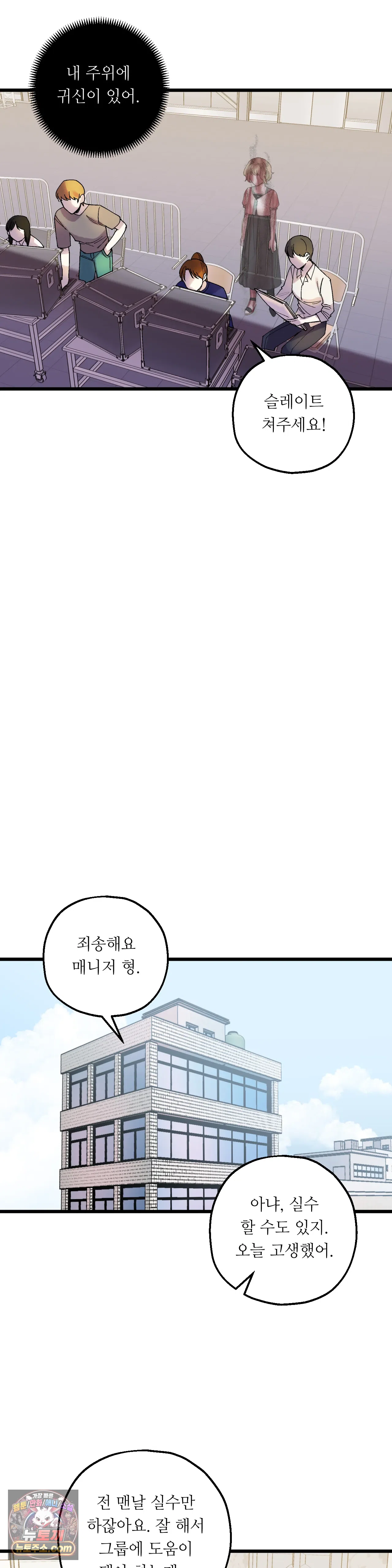 킬링 미 1화 31