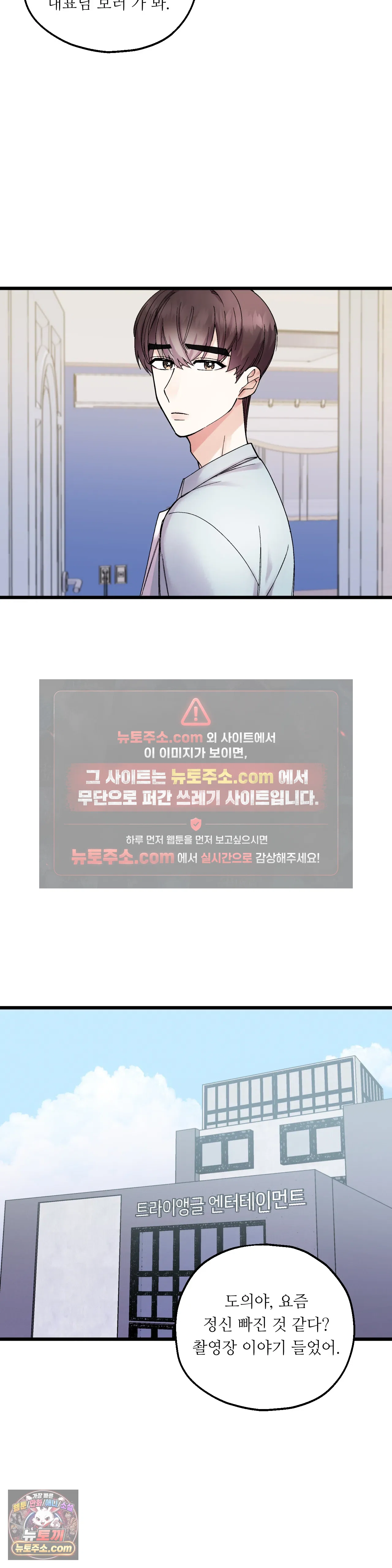 킬링 미 1화 33