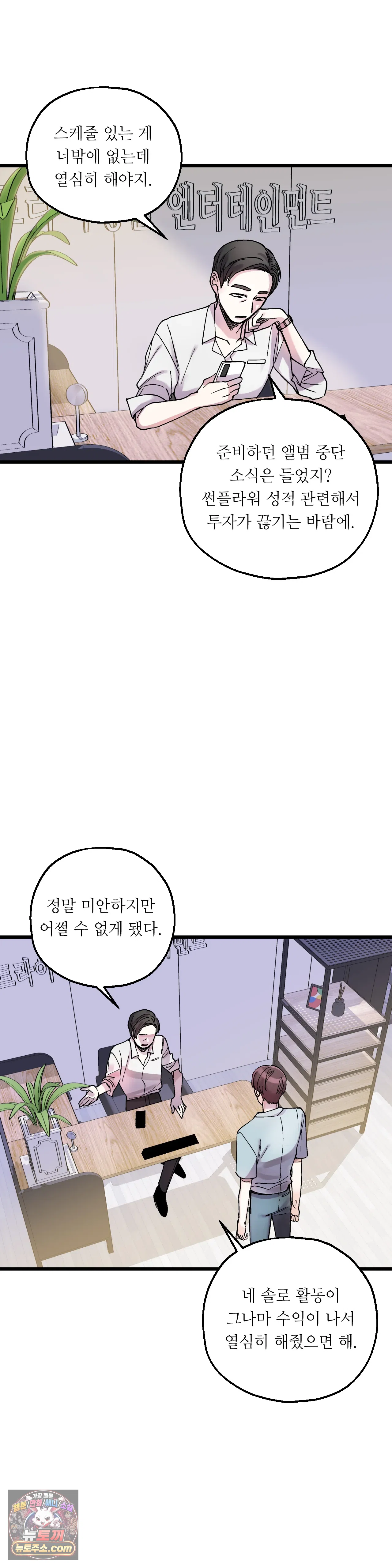 킬링 미 1화 34