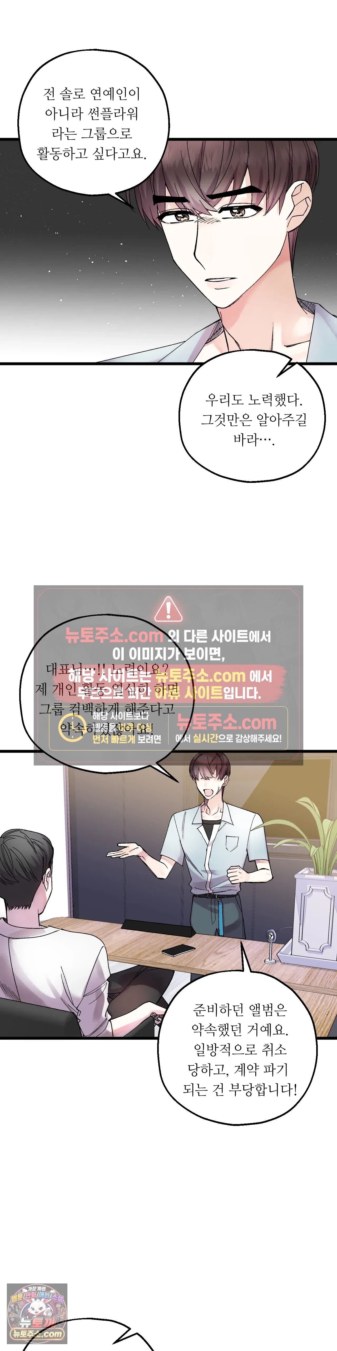킬링 미 1화 35