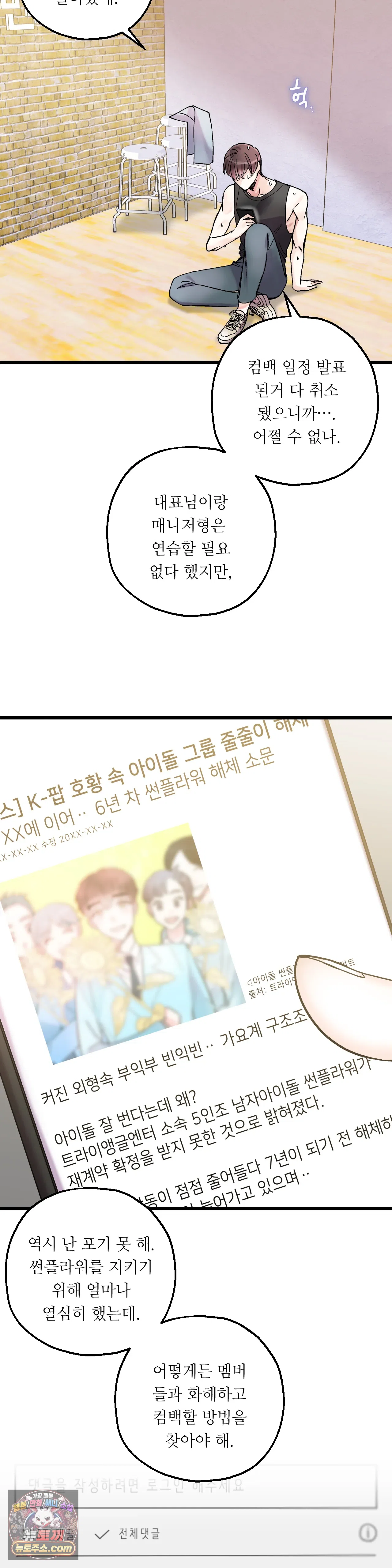 킬링 미 1화 37