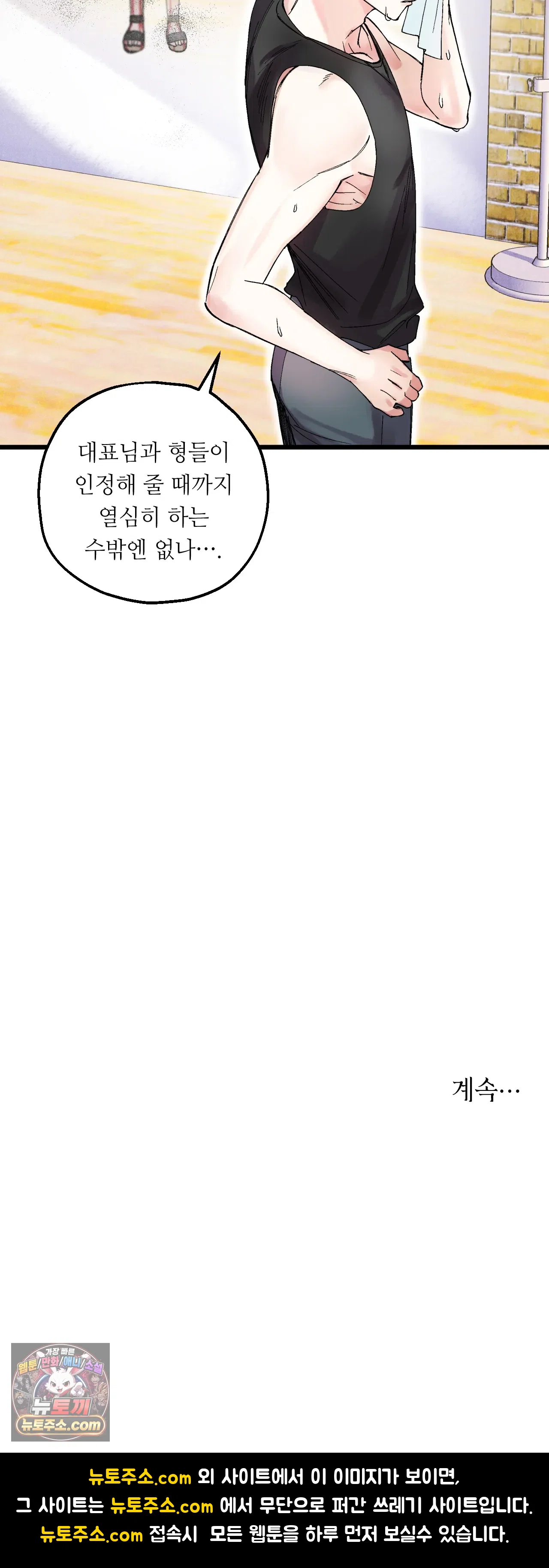 킬링 미 1화 40