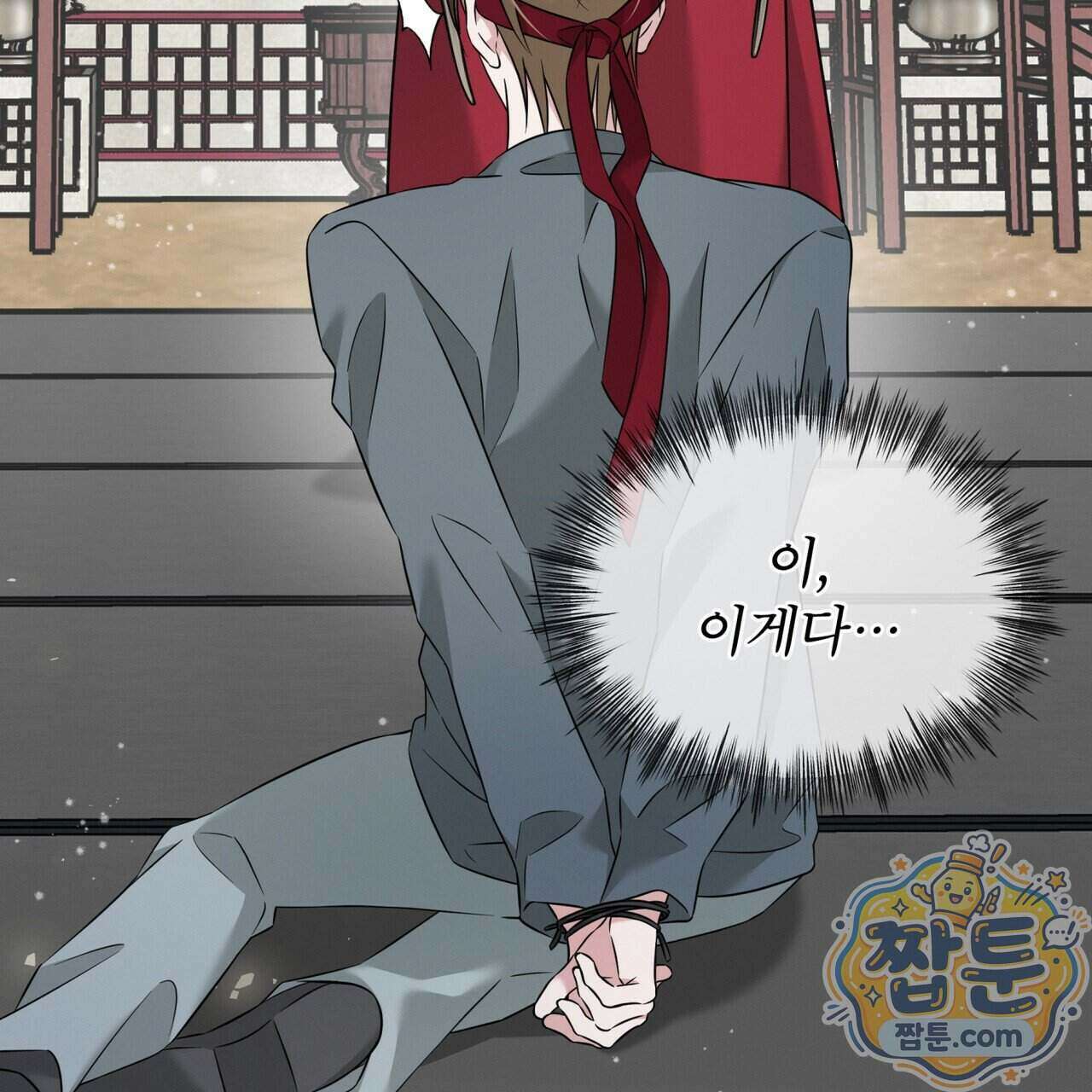 오메가 동식이 20화 5