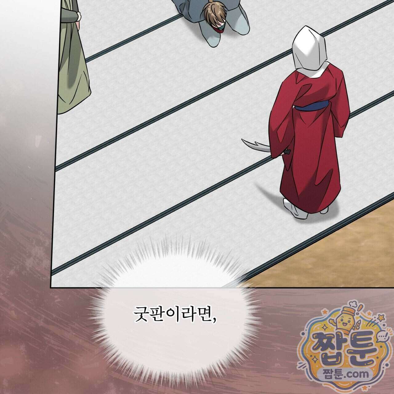 오메가 동식이 20화 12