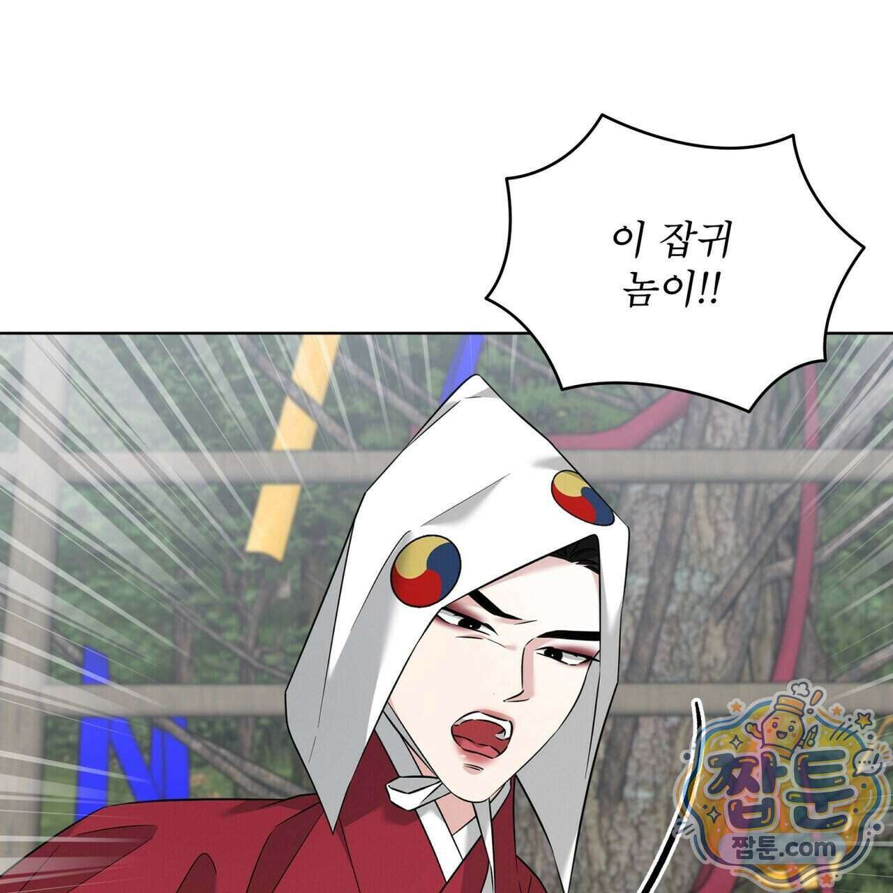 오메가 동식이 20화 15