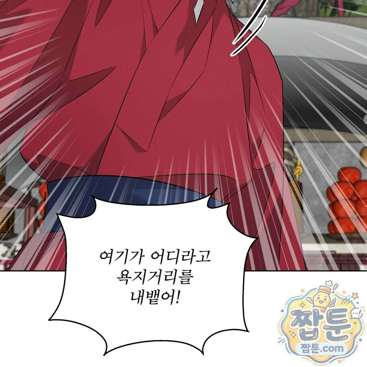 오메가 동식이 20화 16