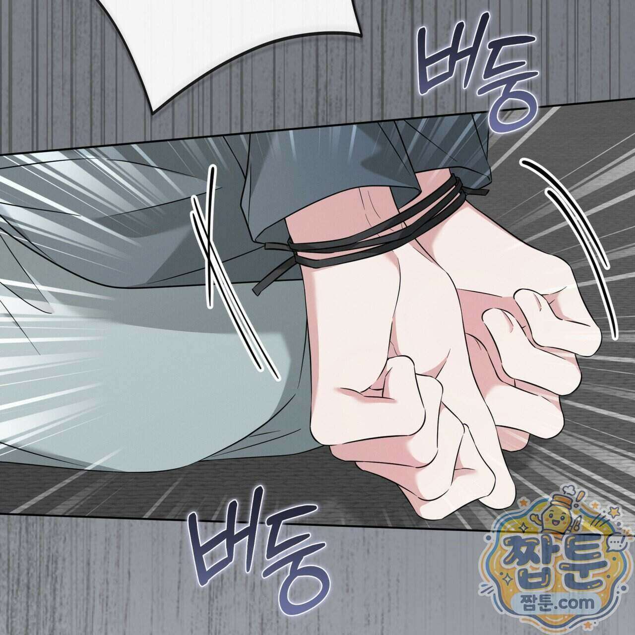 오메가 동식이 20화 23