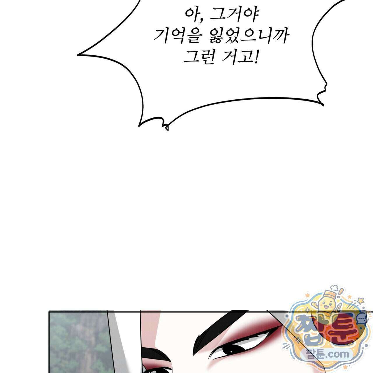 오메가 동식이 20화 29