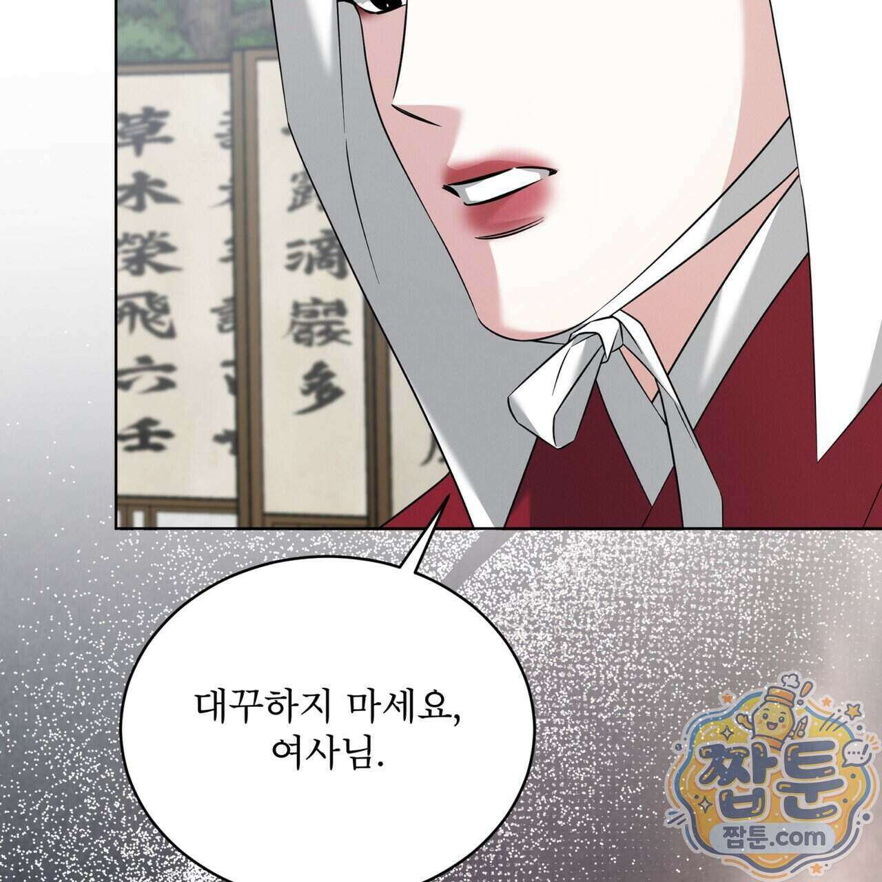 오메가 동식이 20화 30