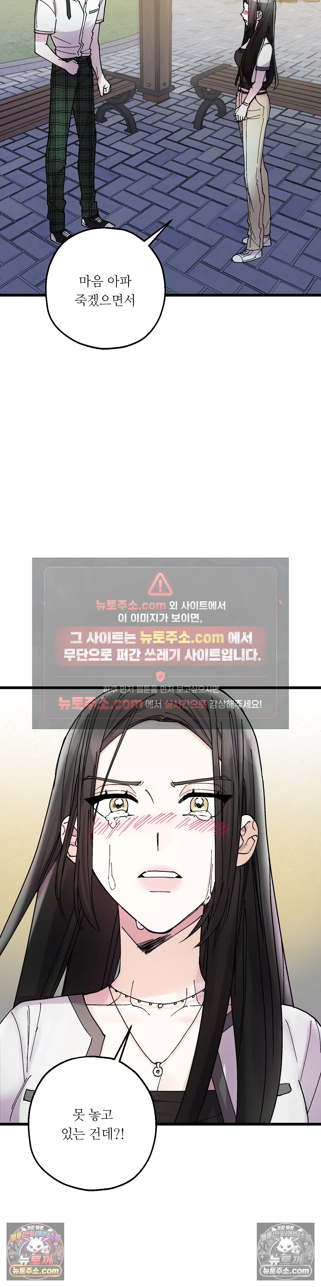킬링 미 7화 3