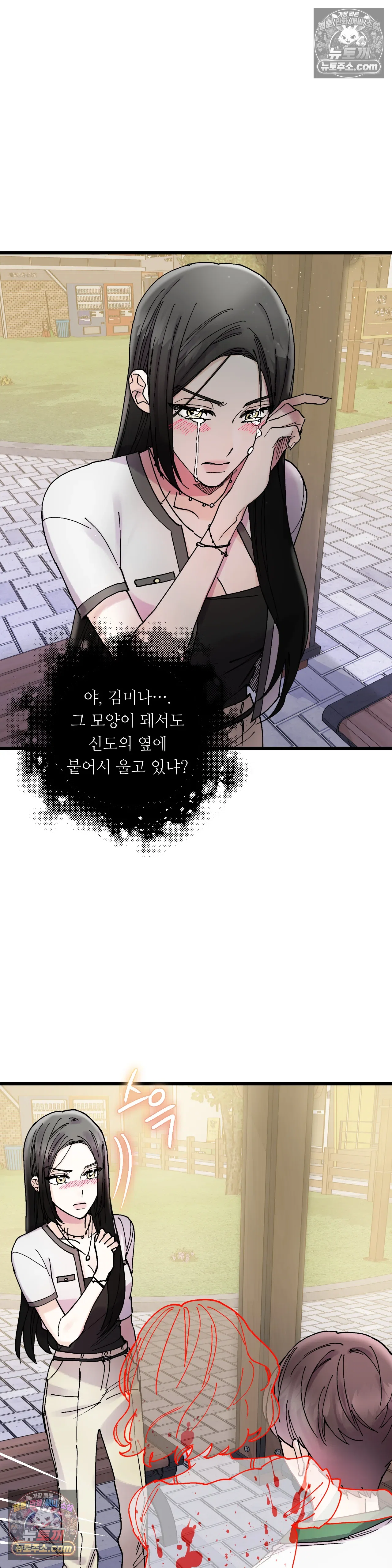 킬링 미 7화 4