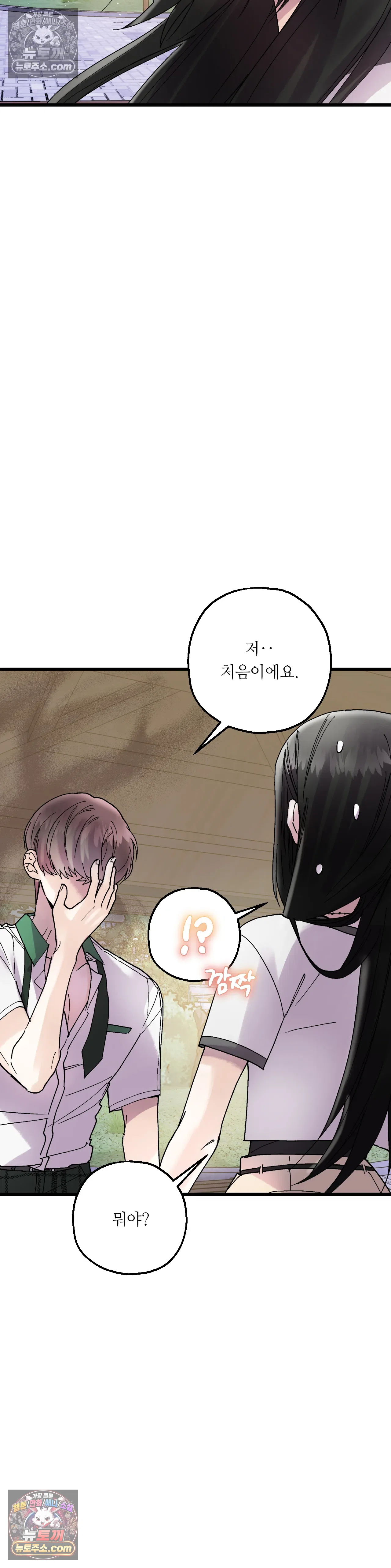 킬링 미 7화 6