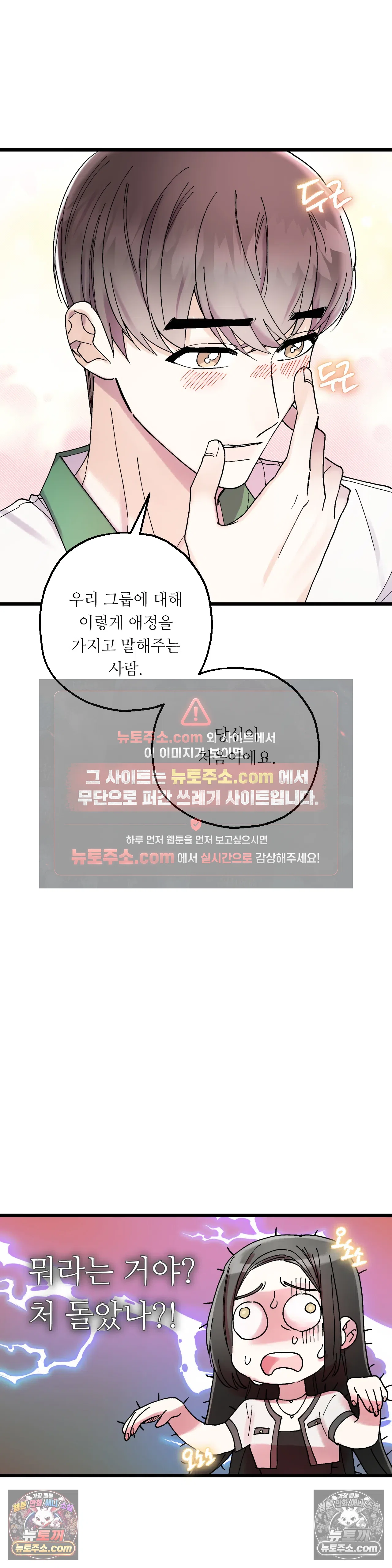 킬링 미 7화 7
