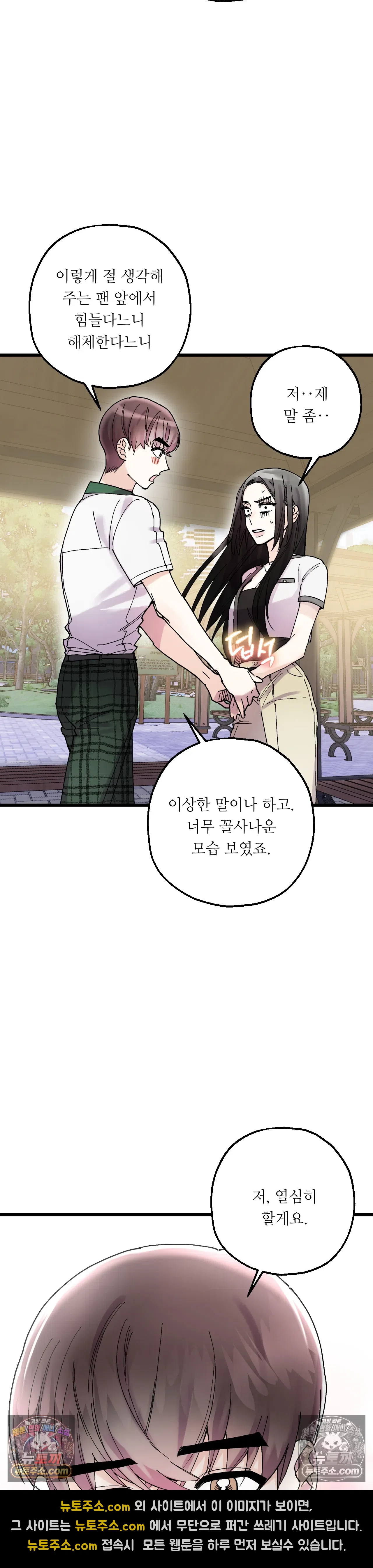 킬링 미 7화 11