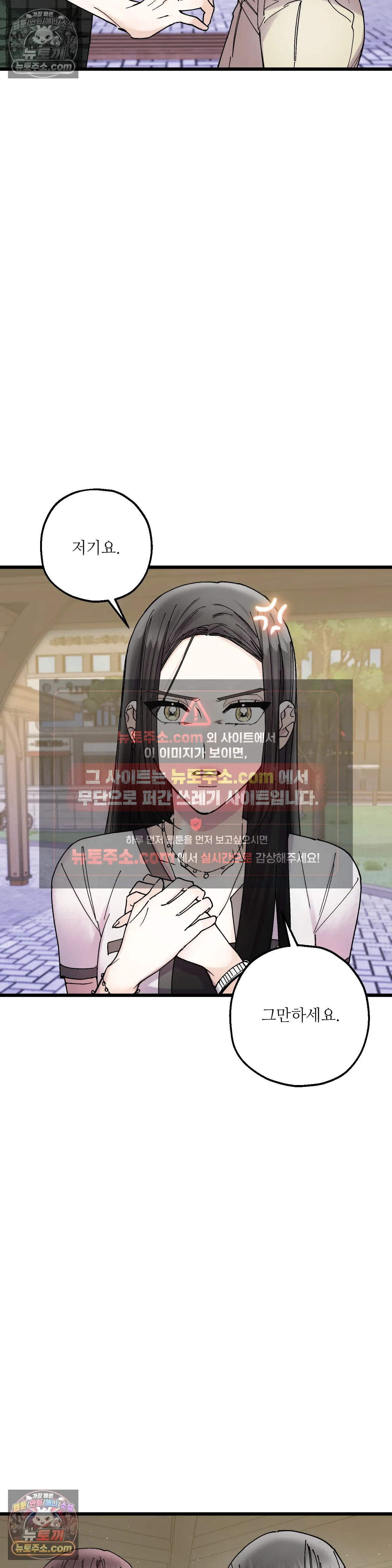 킬링 미 7화 13