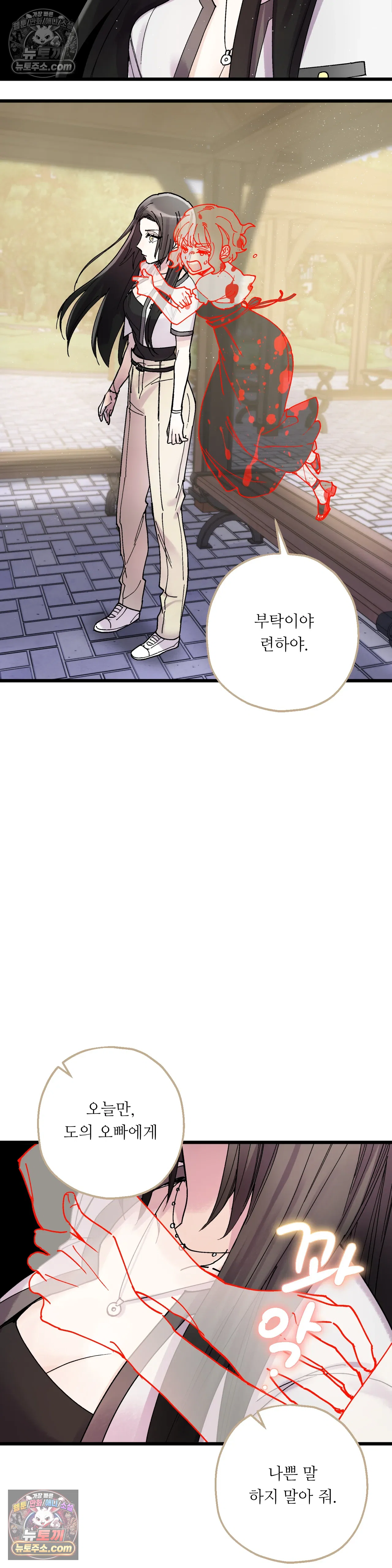 킬링 미 7화 16