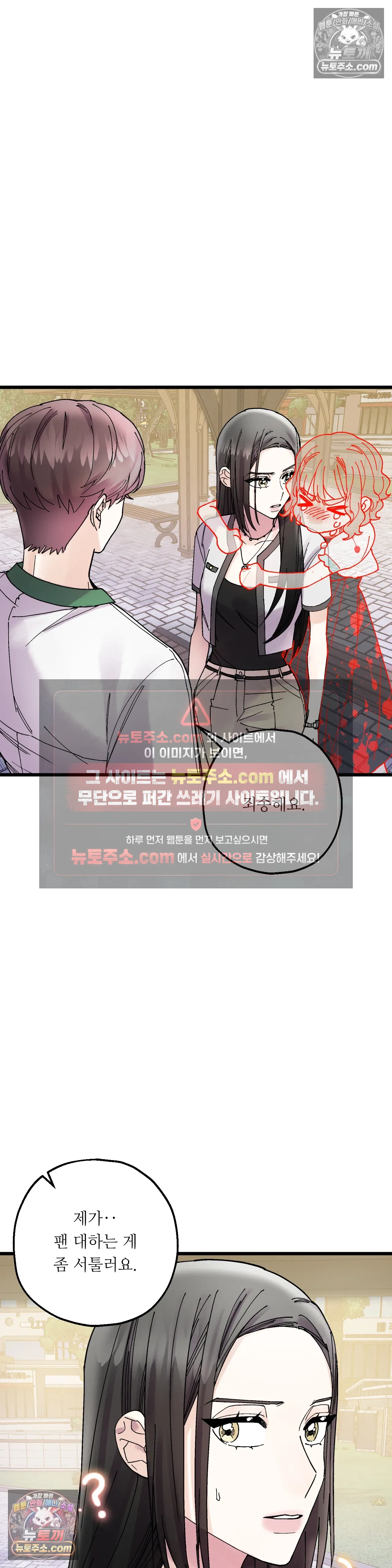 킬링 미 7화 17