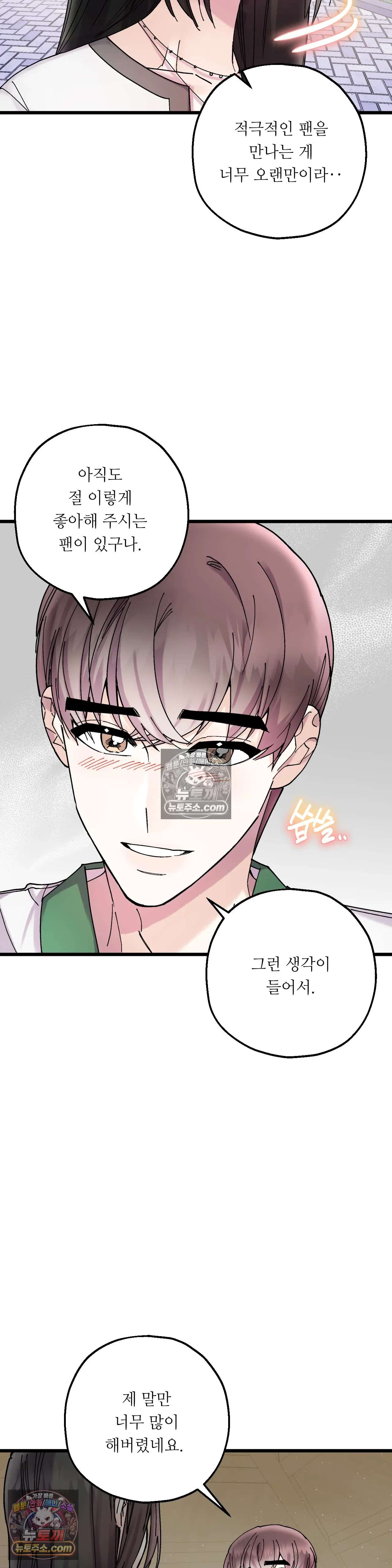 킬링 미 7화 18