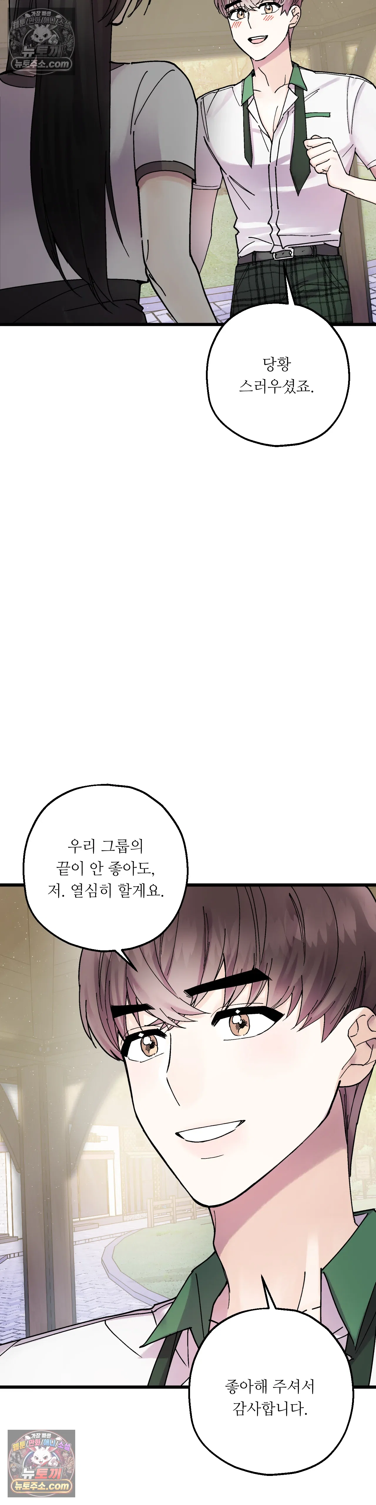 킬링 미 7화 19