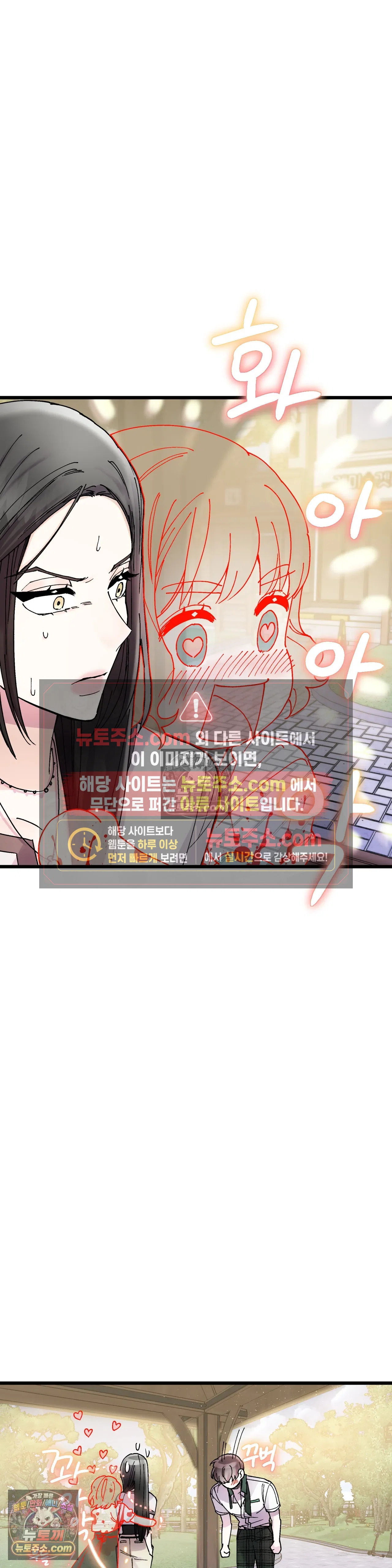 킬링 미 7화 20