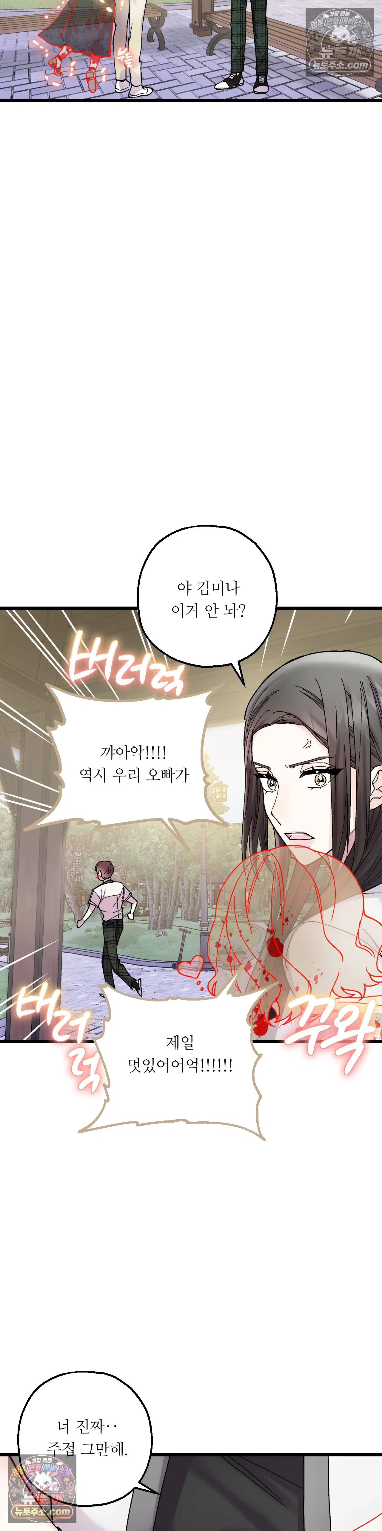 킬링 미 7화 21