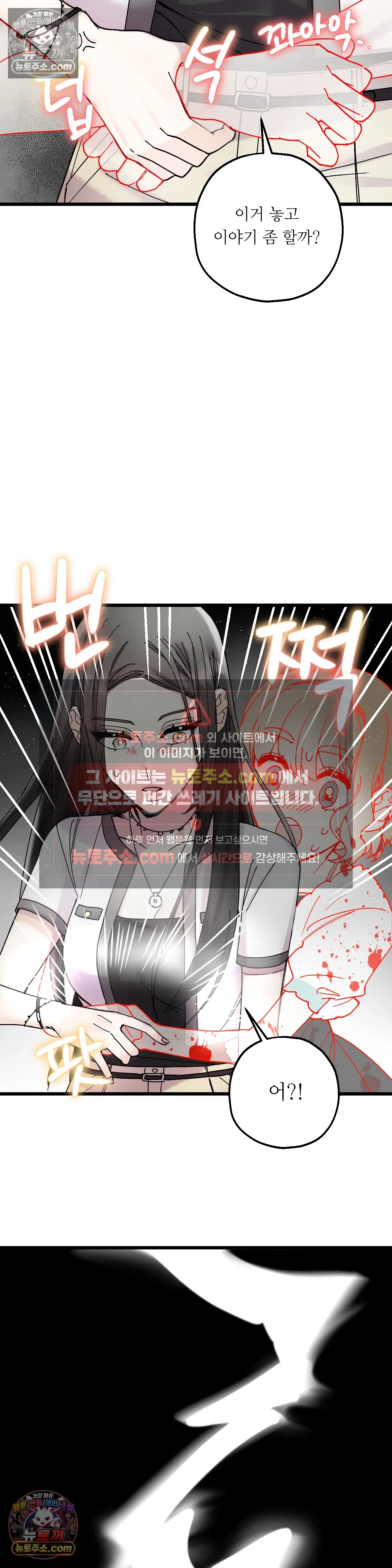 킬링 미 7화 22