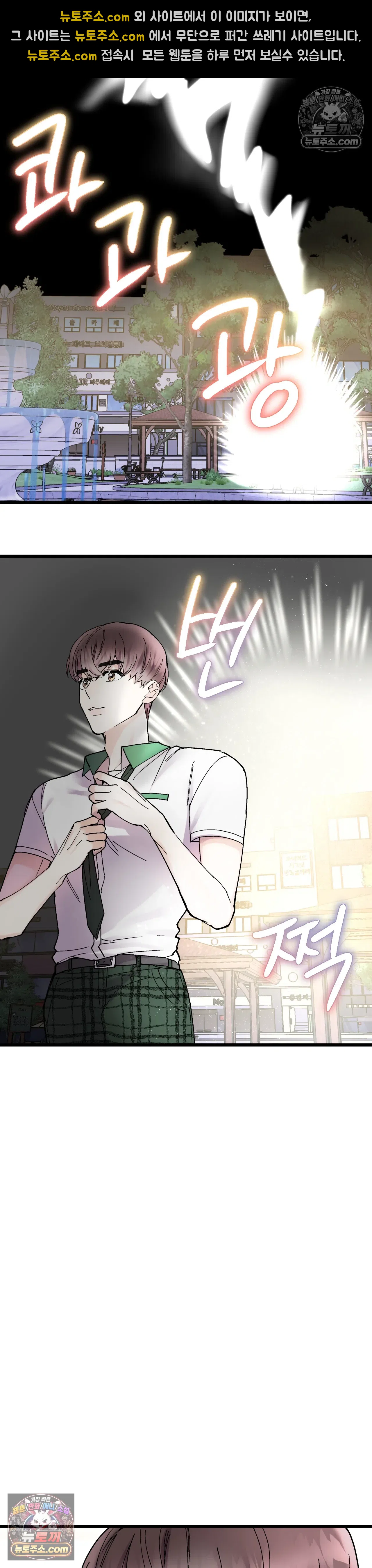 킬링 미 7화 23
