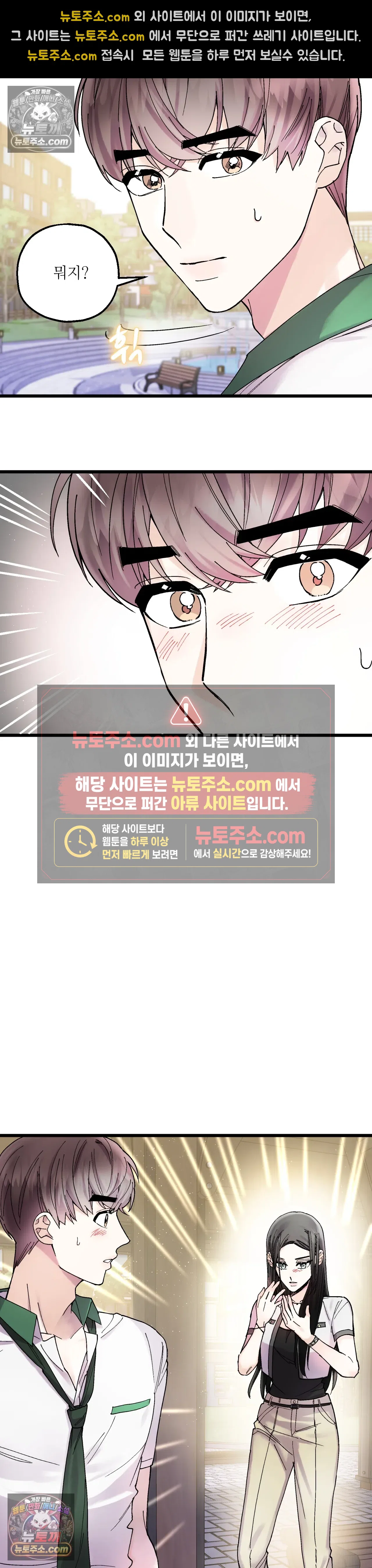 킬링 미 7화 24