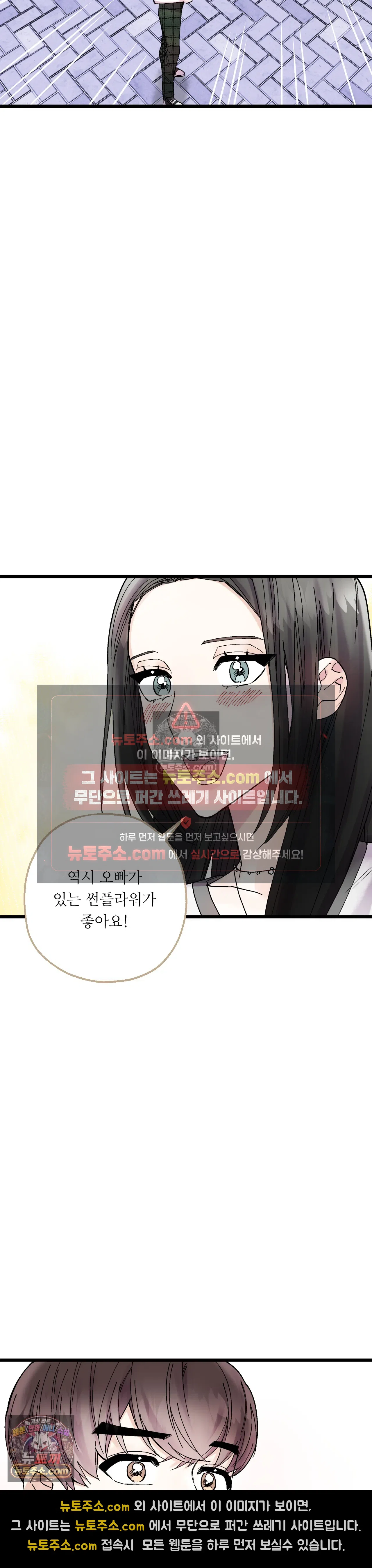 킬링 미 7화 26